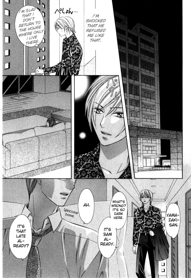 Shitsuren Mania Chapter 20 page 19 - Chapter 20
