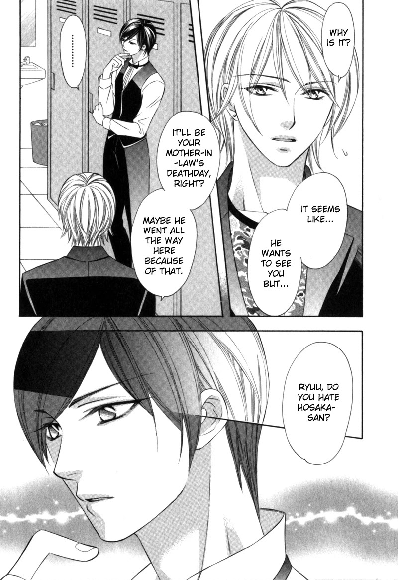 Shitsuren Mania Chapter 20 page 4 - Chapter 20