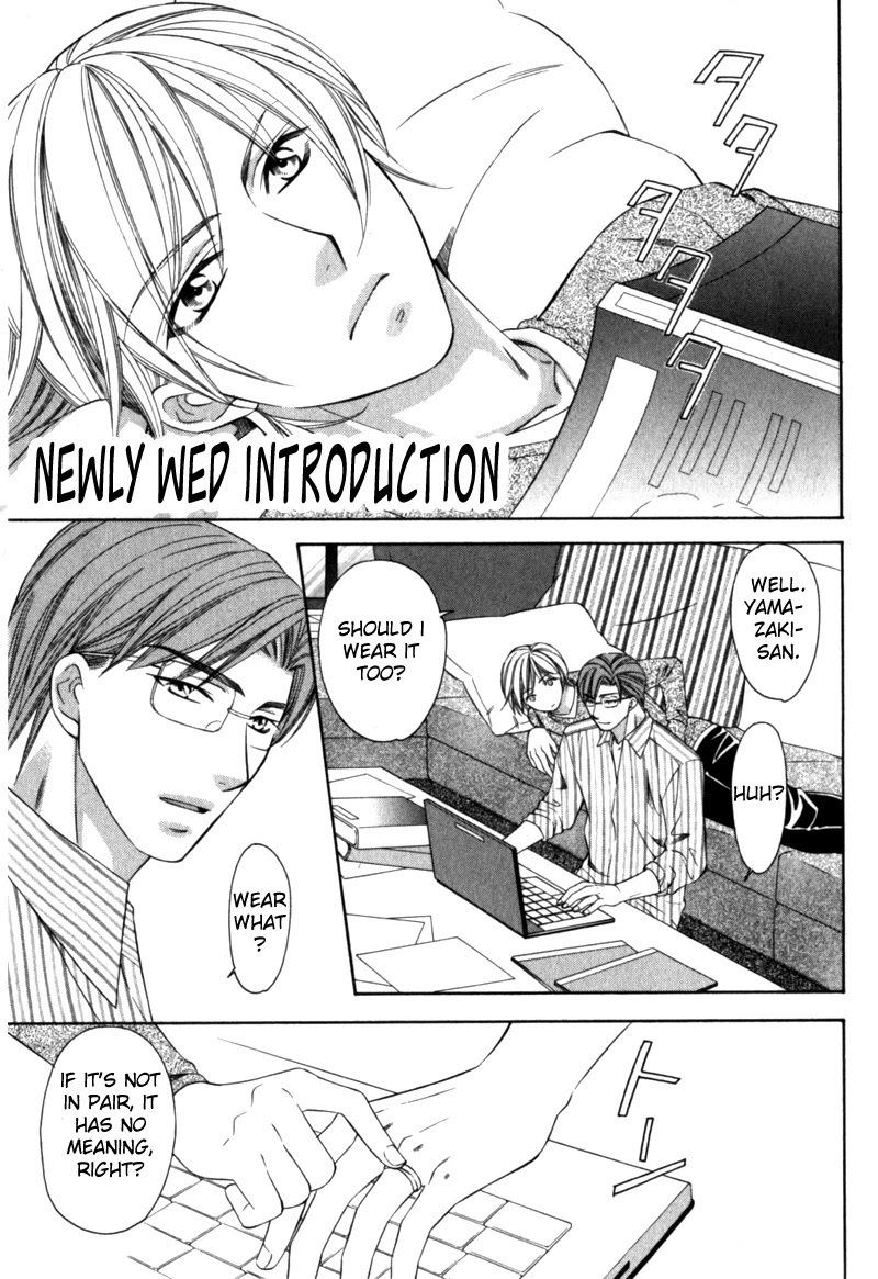 Shitsuren Mania Chapter 23.5 page 1 - Chapter 23.5: Extra