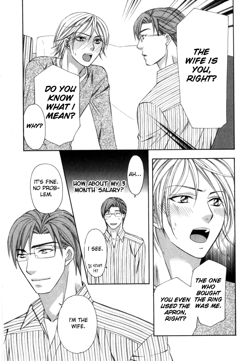 Shitsuren Mania Chapter 23.5 page 3 - Chapter 23.5: Extra