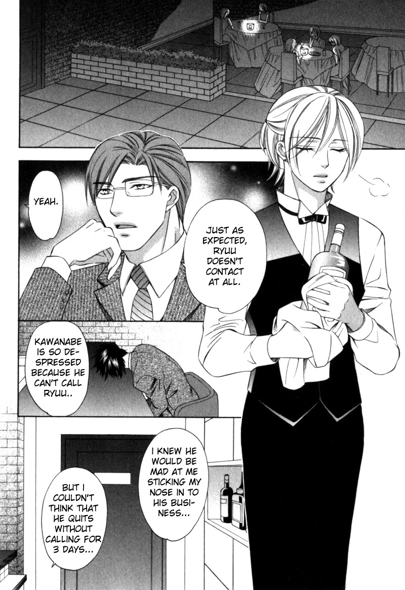 Shitsuren Mania Chapter 23 page 14 - Chapter 23