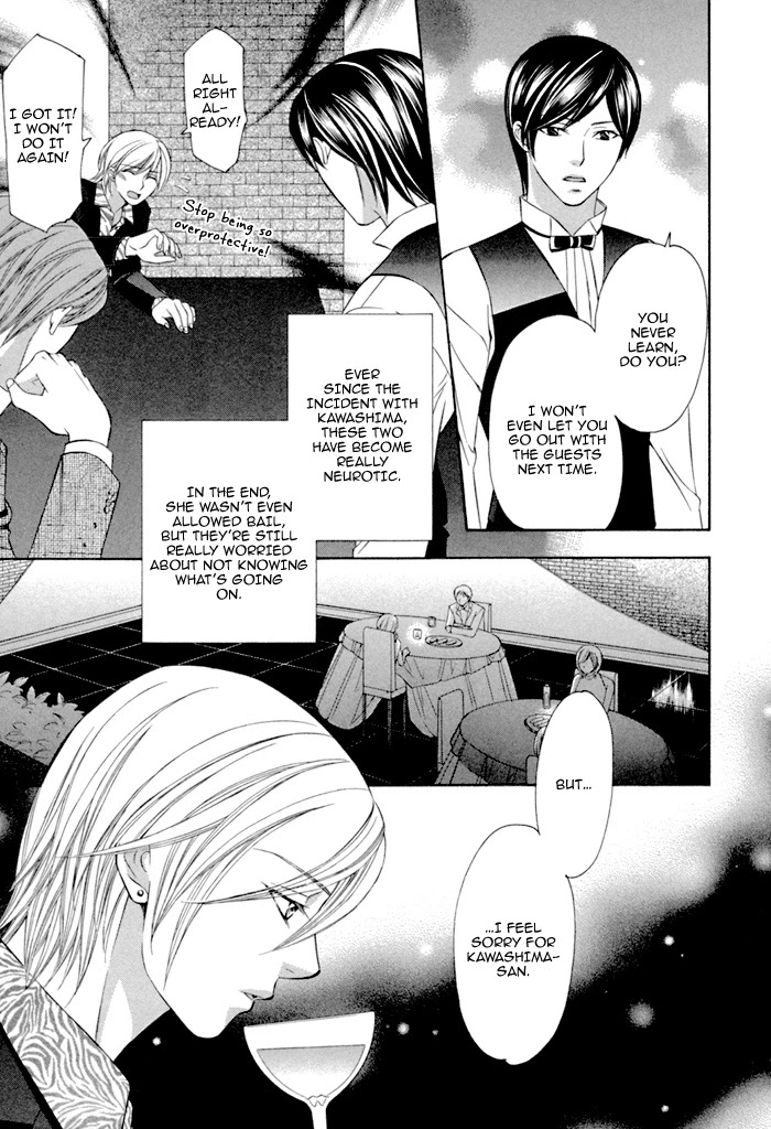 Shitsuren Mania Chapter 24 page 13 - Chapter 24