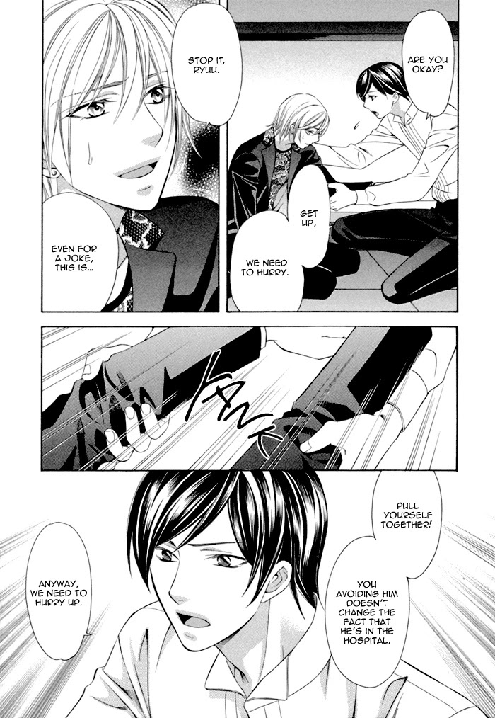 Shitsuren Mania Chapter 24 page 35 - Chapter 24