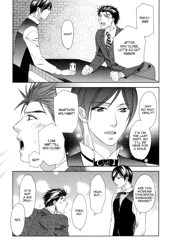 Shitsuren Mania Chapter 27 page 17 - Chapter 27