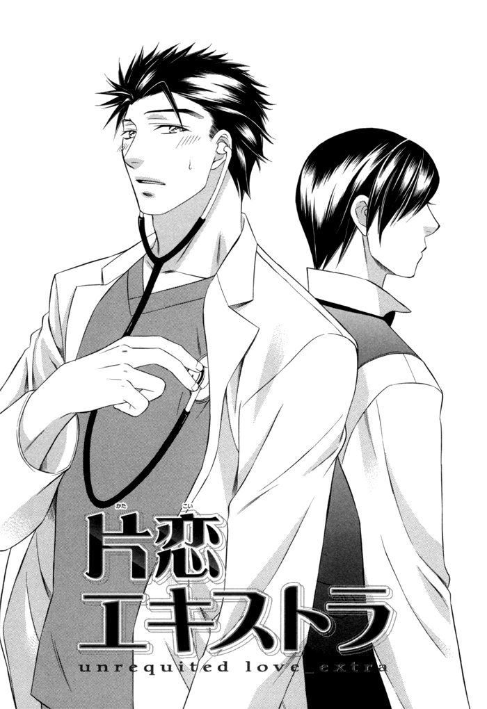Shitsuren Mania Chapter 27 page 4 - Chapter 27