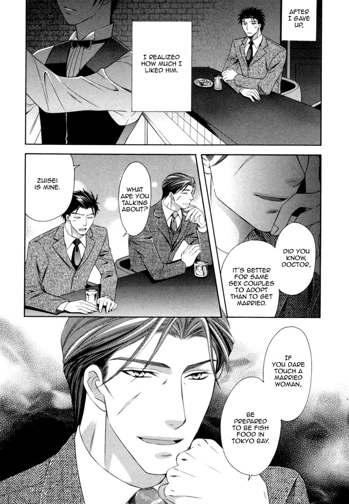 Shitsuren Mania Chapter 27 page 7 - Chapter 27