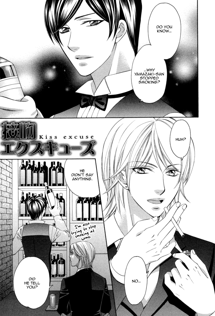 Shitsuren Mania Chapter 29 page 4 - Chapter 29