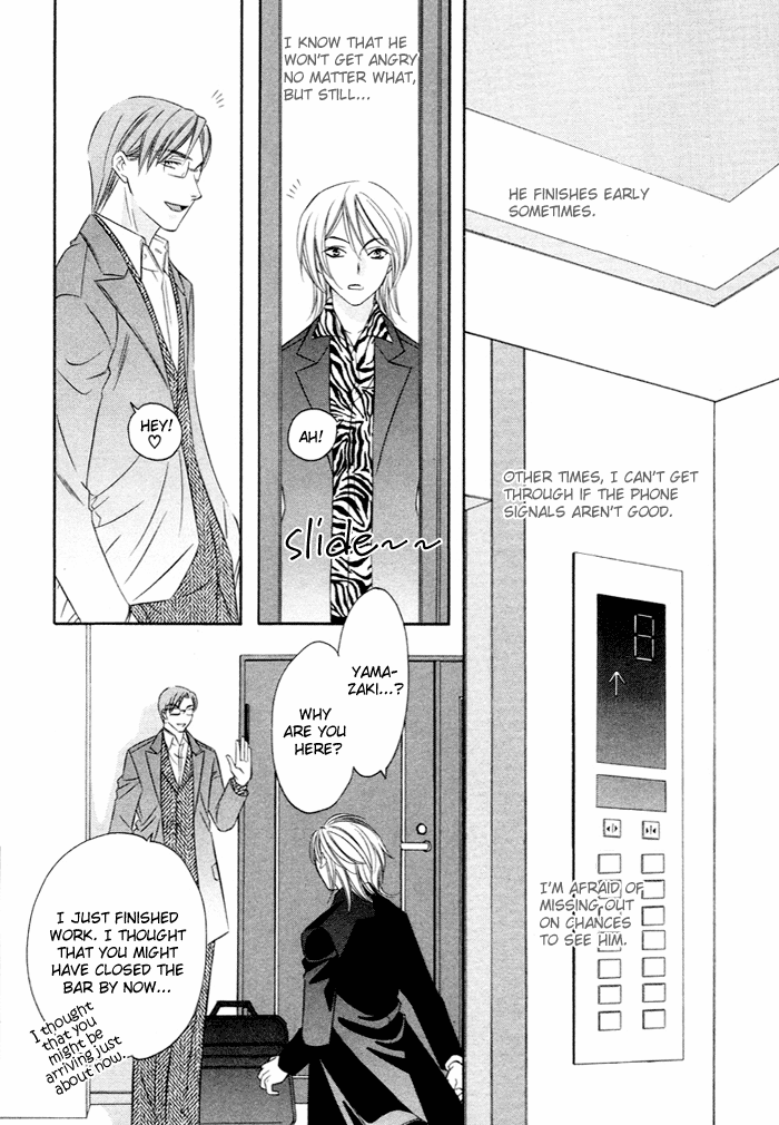 Shitsuren Mania Chapter 5 page 6 - Chapter 5