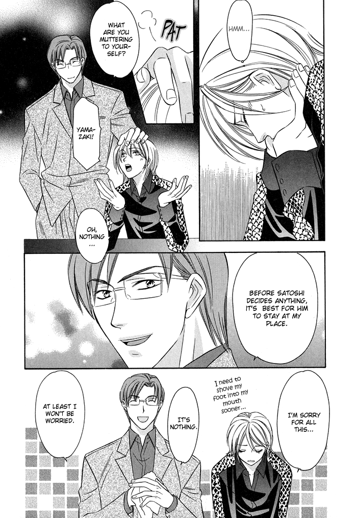Shitsuren Mania Chapter 7 page 15 - Chapter 7