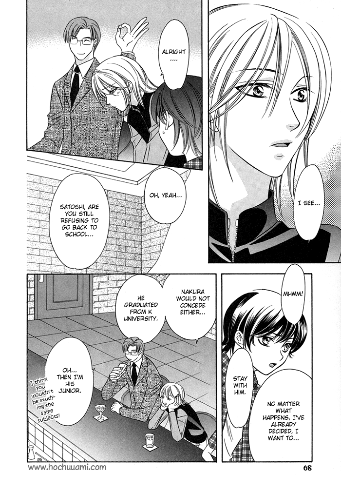 Shitsuren Mania Chapter 7 page 31 - Chapter 7