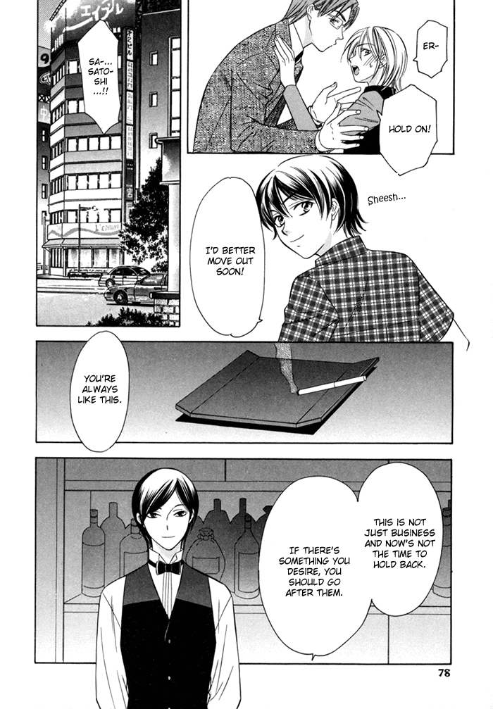 Shitsuren Mania Chapter 8 page 8 - Chapter 8