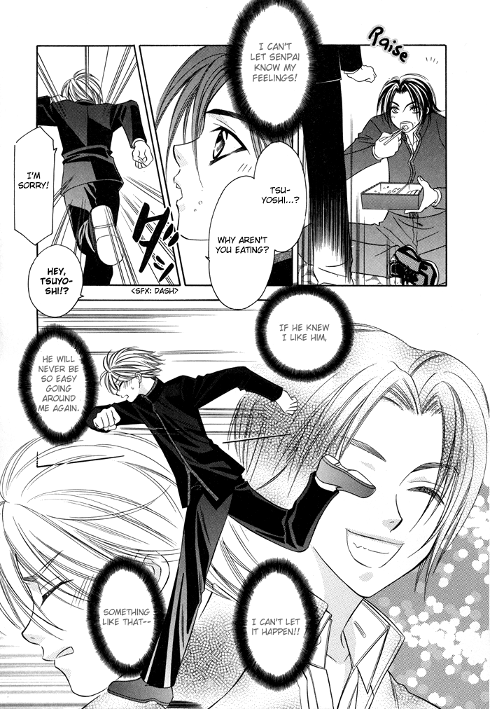 Shitsuren Mania Chapter 9.5 page 12 - Chapter 9.5: Extras