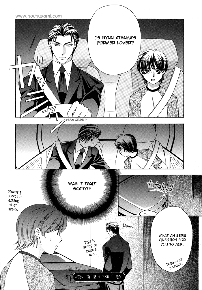 Shitsuren Mania Chapter 9.5 page 3 - Chapter 9.5: Extras