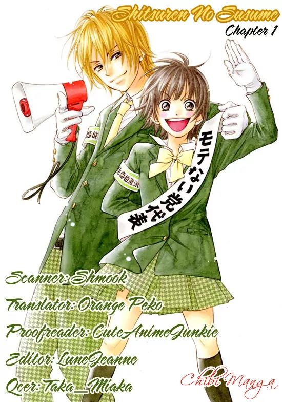 Shitsuren no Susume Chapter 1 page 1 - Chapter 1