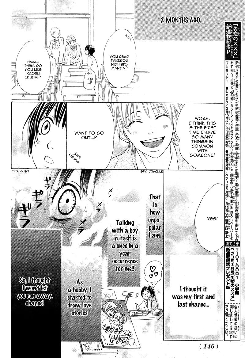 Shitsuren no Susume Chapter 1 page 8 - Chapter 1