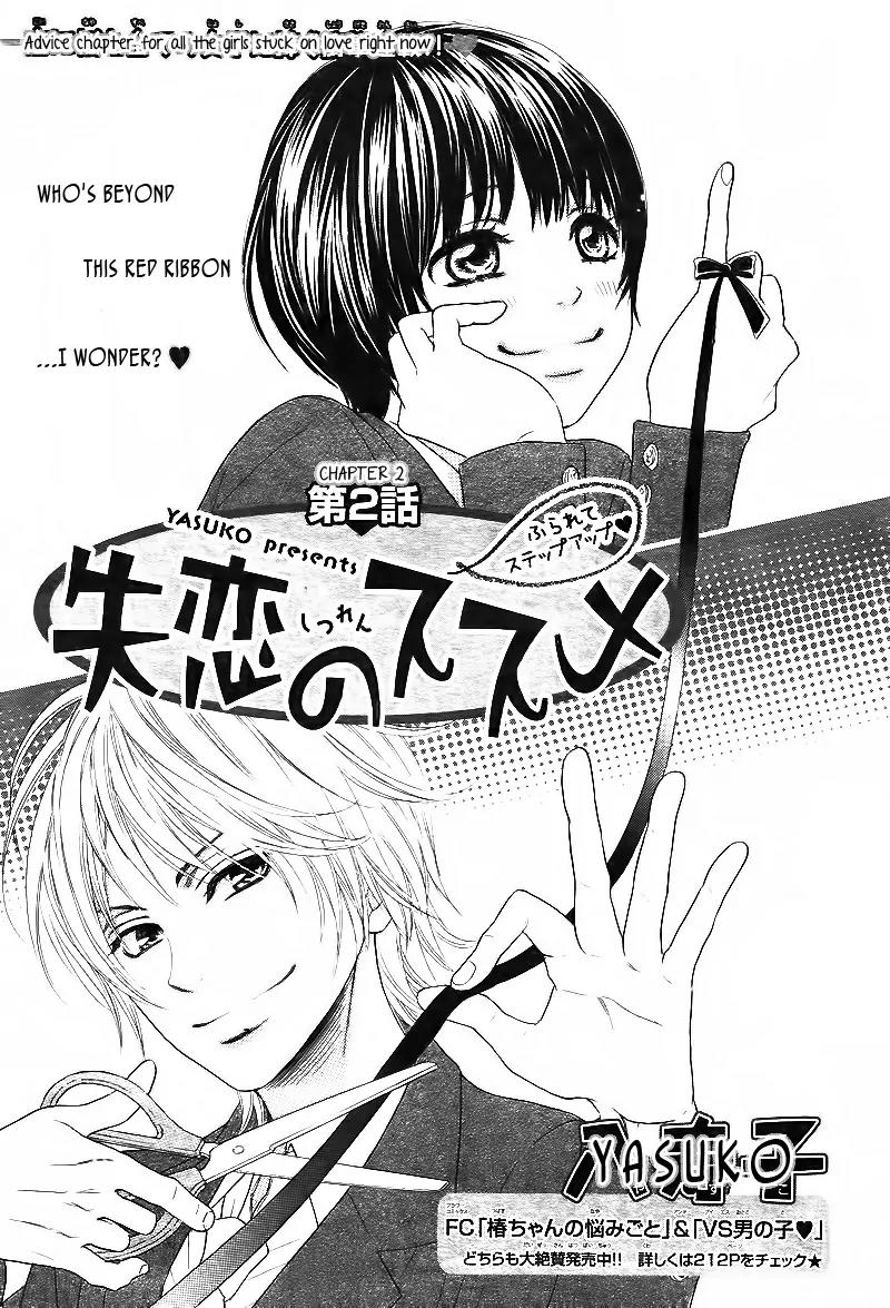Shitsuren no Susume Chapter 2 page 4 - Chapter 2