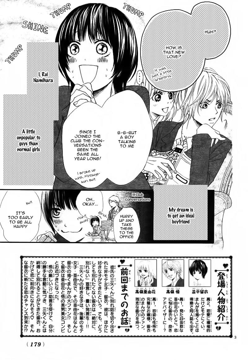 Shitsuren no Susume Chapter 2 page 6 - Chapter 2