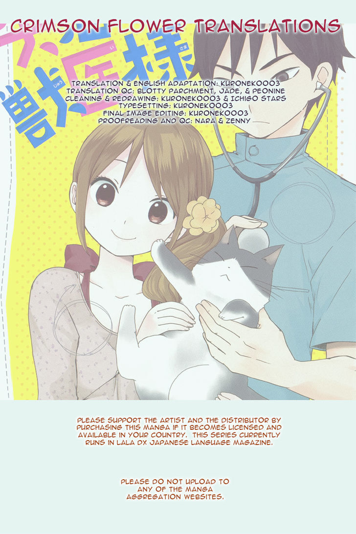 Shitsuren Pet to Juui-sama Chapter 1 page 1 - Chapter 1