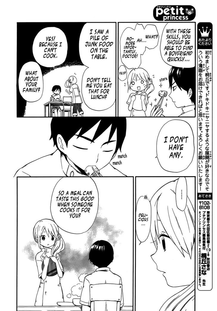 Shitsuren Pet to Juui-sama Chapter 1 page 15 - Chapter 1