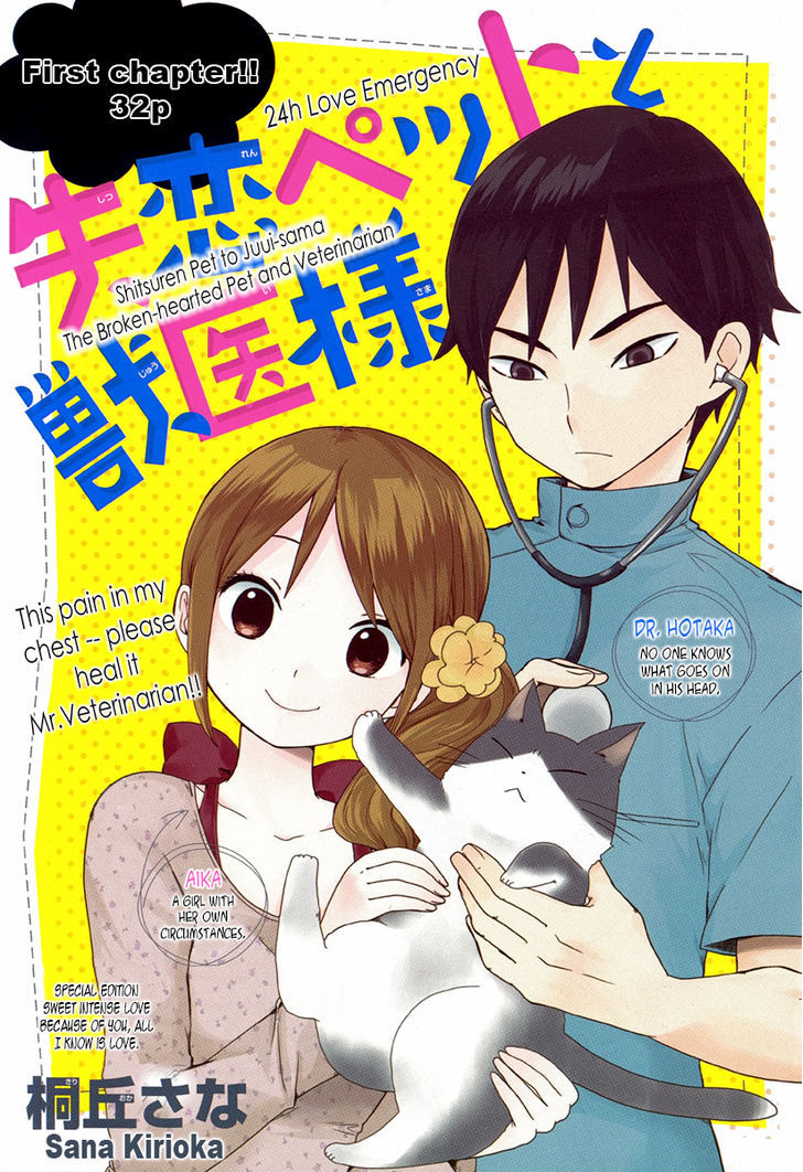 Shitsuren Pet to Juui-sama Chapter 1 page 2 - Chapter 1