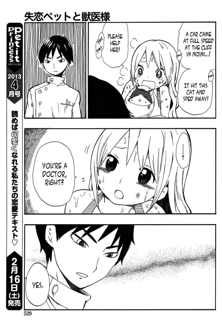 Shitsuren Pet to Juui-sama Chapter 1 page 6 - Chapter 1