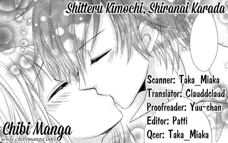Shitteru Kimochi, Shiranai Karada Chapter 0 page 1 - Chapter 0: vol.0: Oneshot