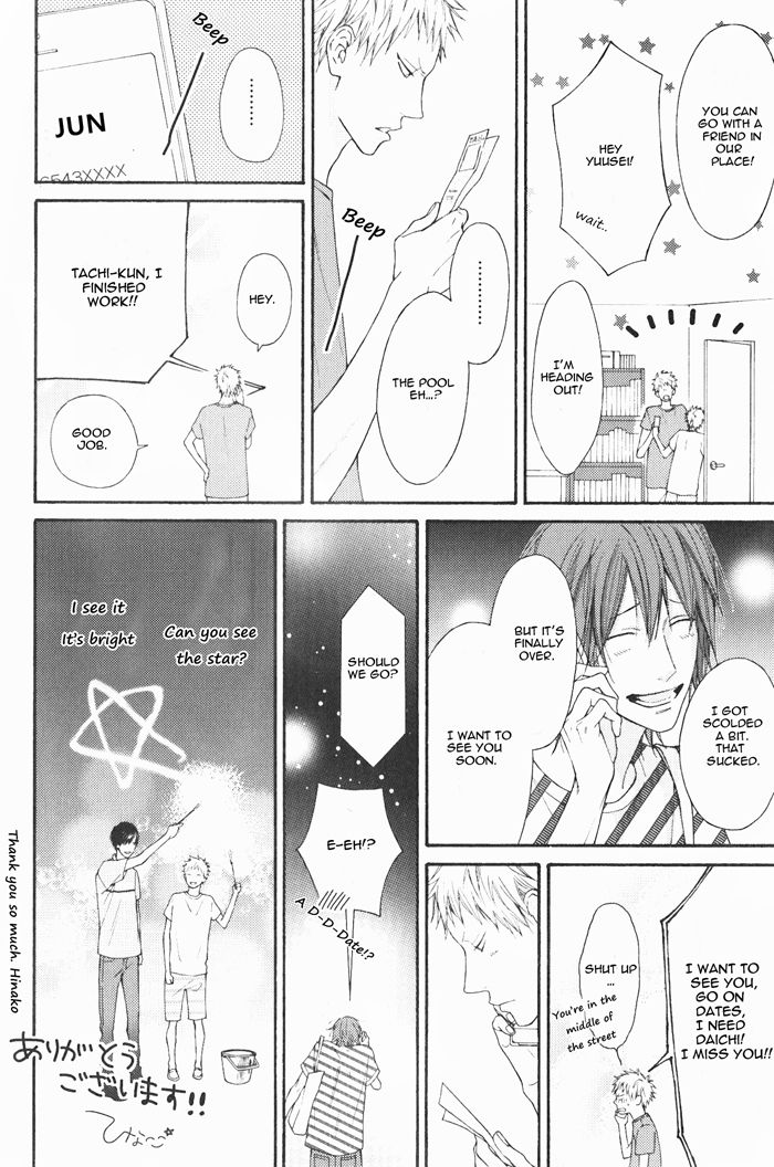 Shitteru yo. Chapter 5.1 page 11 - Chapter 5.1 : Drama CD 1 c.Extra + Booklet