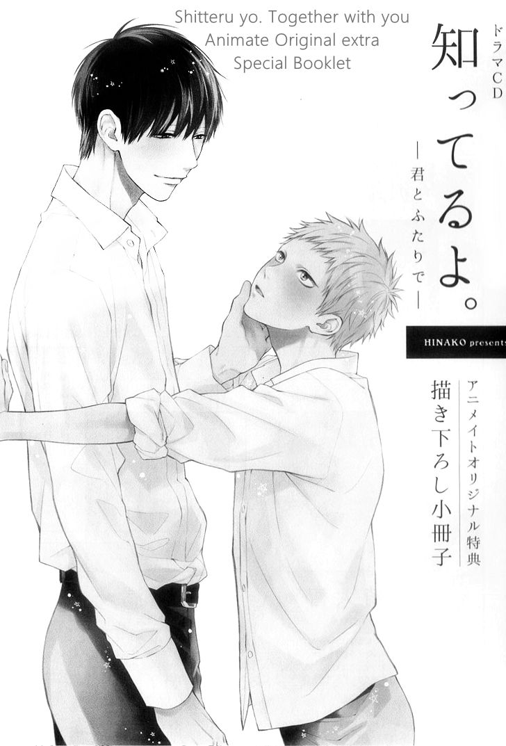 Shitteru yo. Chapter 5.2 page 6 - Chapter 5.2 : Drama CD 2 c.Extra + Booklet