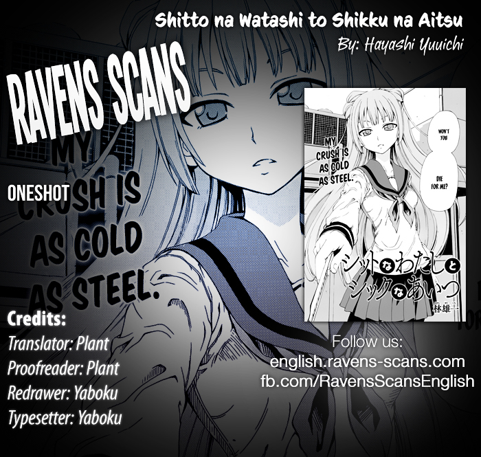 Shitto na Watashi to Shikku na Aitsu Chapter 0 page 1 - Chapter 0 : Oneshot