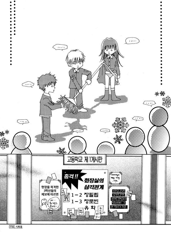Shiwhamong Chapter 1.2 page 10 - Vol.1 Chapter 2