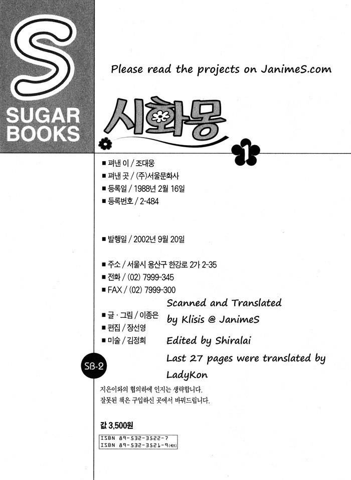 Shiwhamong Chapter 1.2 page 67 - Vol.1 Chapter 2