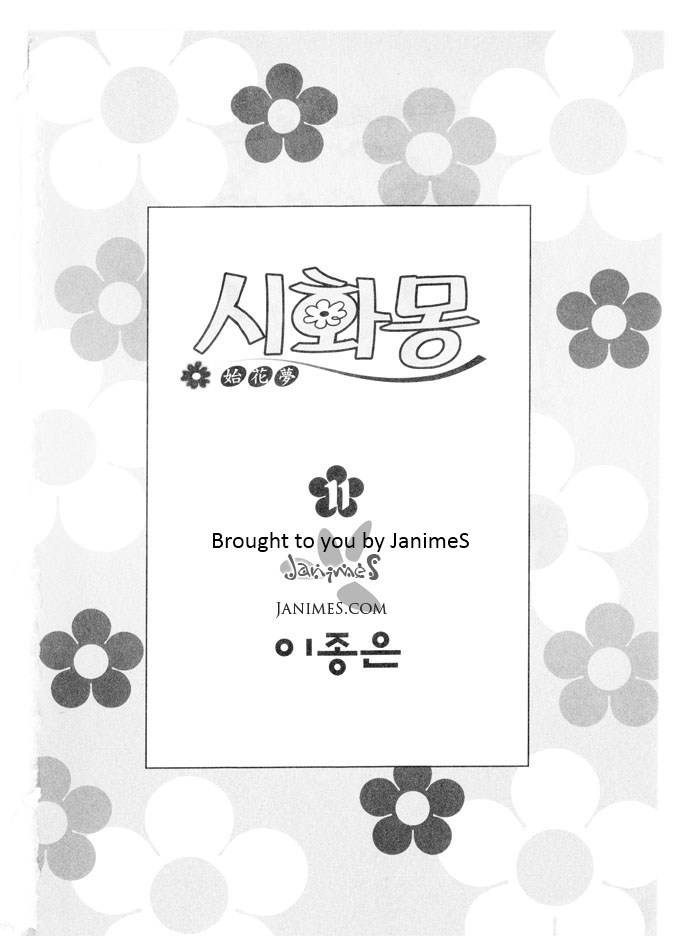 Shiwhamong Chapter 11.1 page 3 - Vol.11 Chapter 1