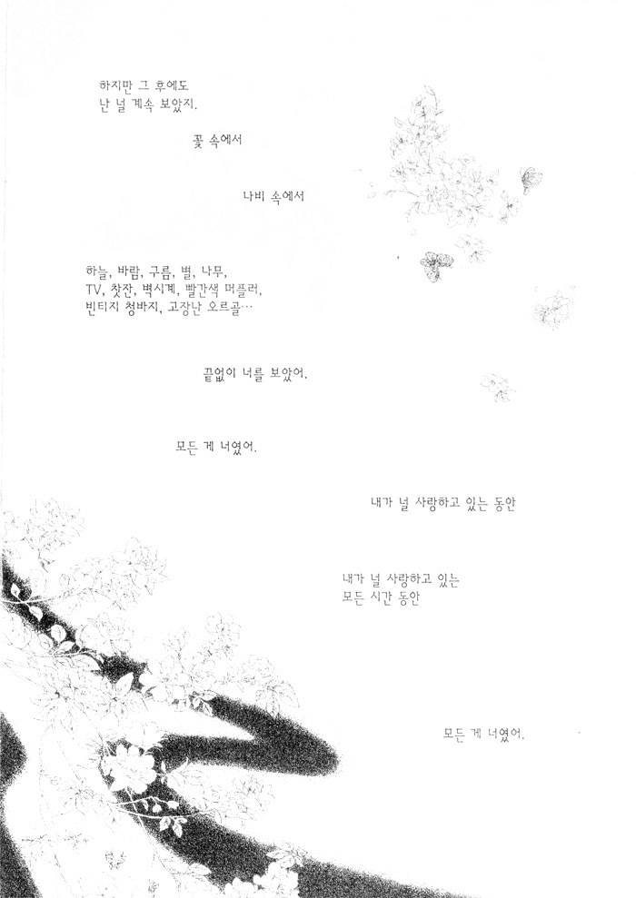 Shiwhamong Chapter 11.2 page 15 - Vol.11 Chapter 2