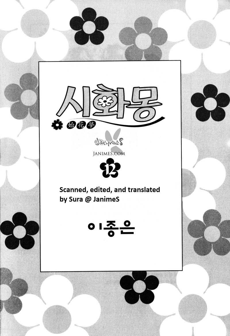 Shiwhamong Chapter 12.1 page 3 - Vol.12 Chapter 1
