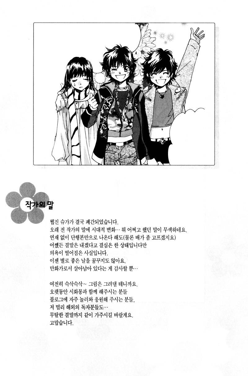 Shiwhamong Chapter 12.1 page 4 - Vol.12 Chapter 1