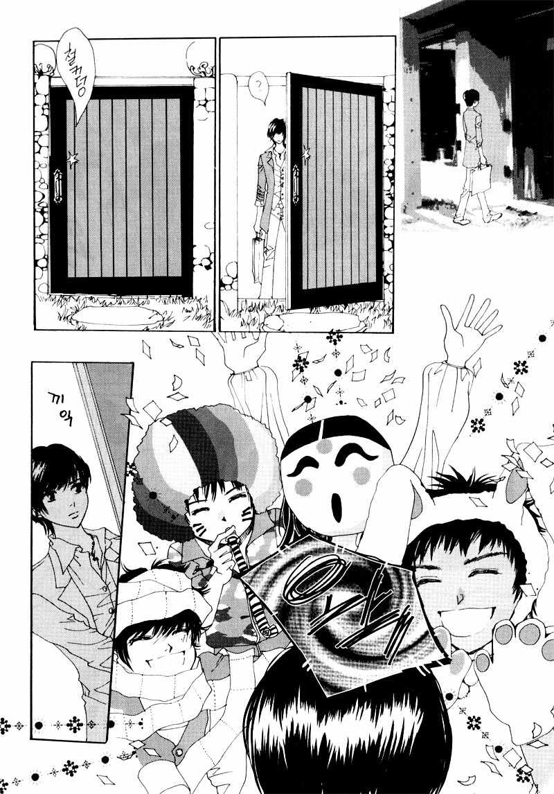 Shiwhamong Chapter 12.2 page 78 - Vol.12 Chapter 2