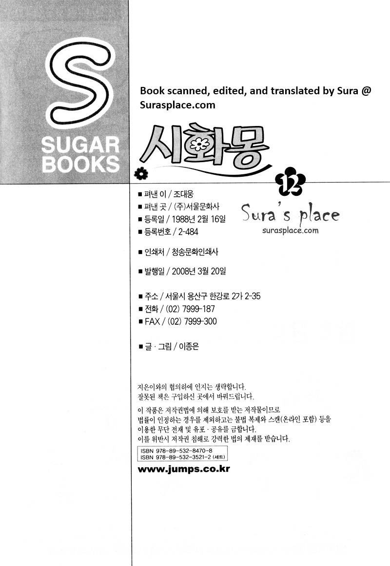 Shiwhamong Chapter 12.2 page 92 - Vol.12 Chapter 2