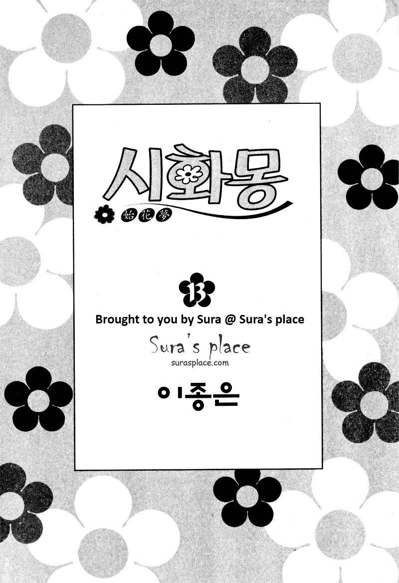 Shiwhamong Chapter 13.1 page 3 - Vol.13 Chapter 1