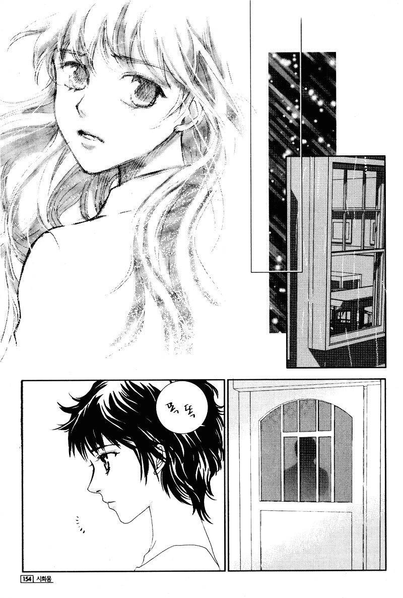 Shiwhamong Chapter 13.2 page 75 - Vol.13 Chapter 2
