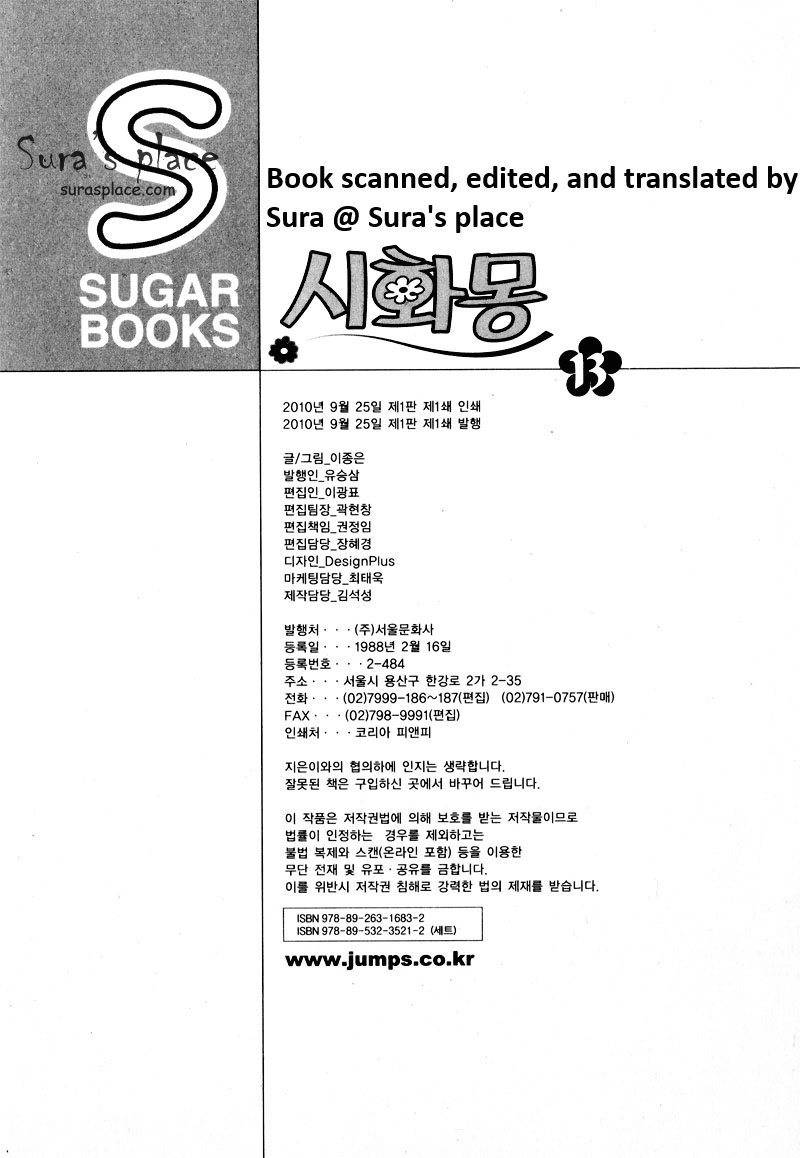 Shiwhamong Chapter 13.2 page 86 - Vol.13 Chapter 2