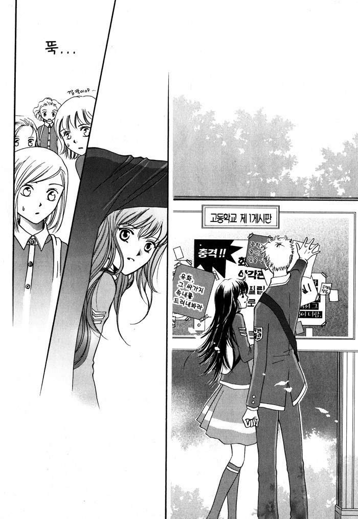 Shiwhamong Chapter 2.1 page 58 - Vol.2 Chapter 1