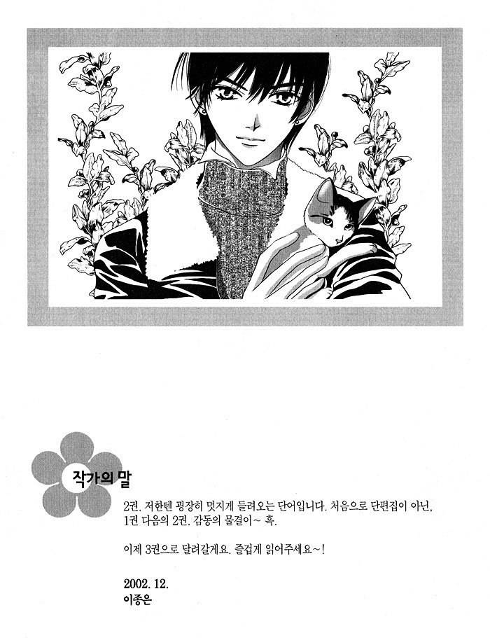 Shiwhamong Chapter 2.1 page 7 - Vol.2 Chapter 1