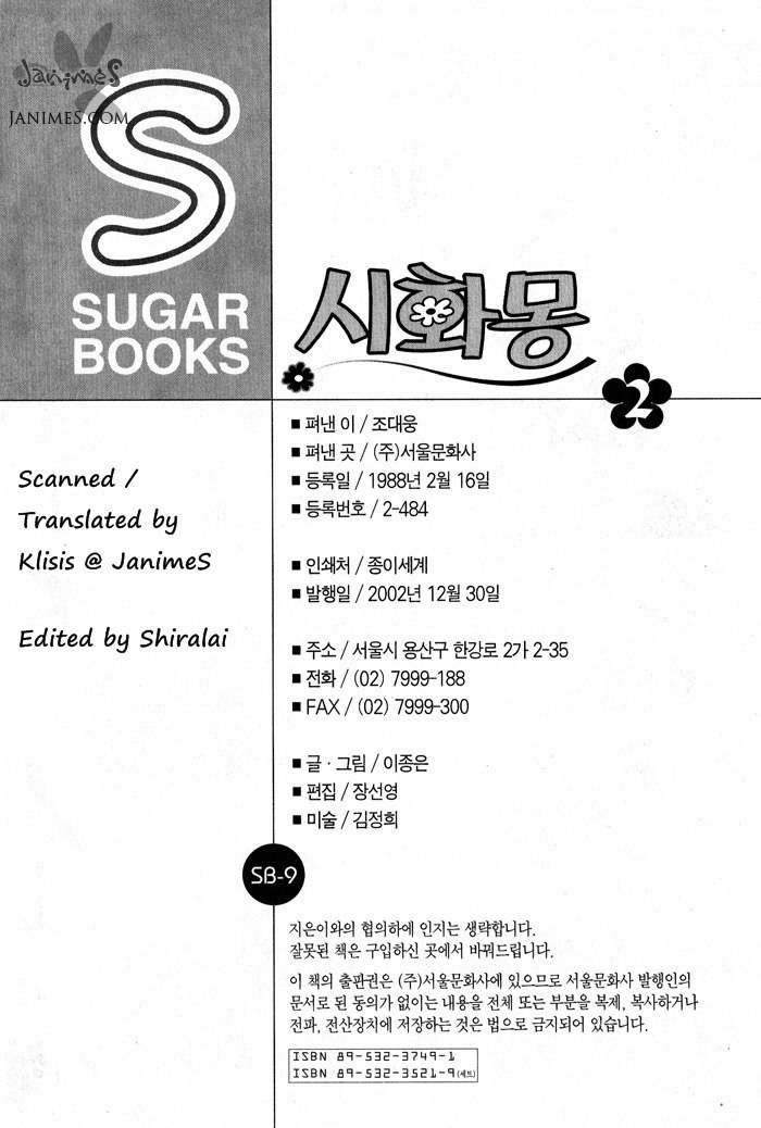 Shiwhamong Chapter 2.2 page 89 - Vol.2 Chapter 2