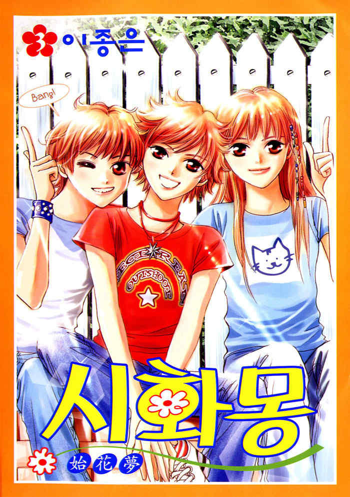 Shiwhamong Chapter 3.1 page 1 - Vol.3 Chapter 1
