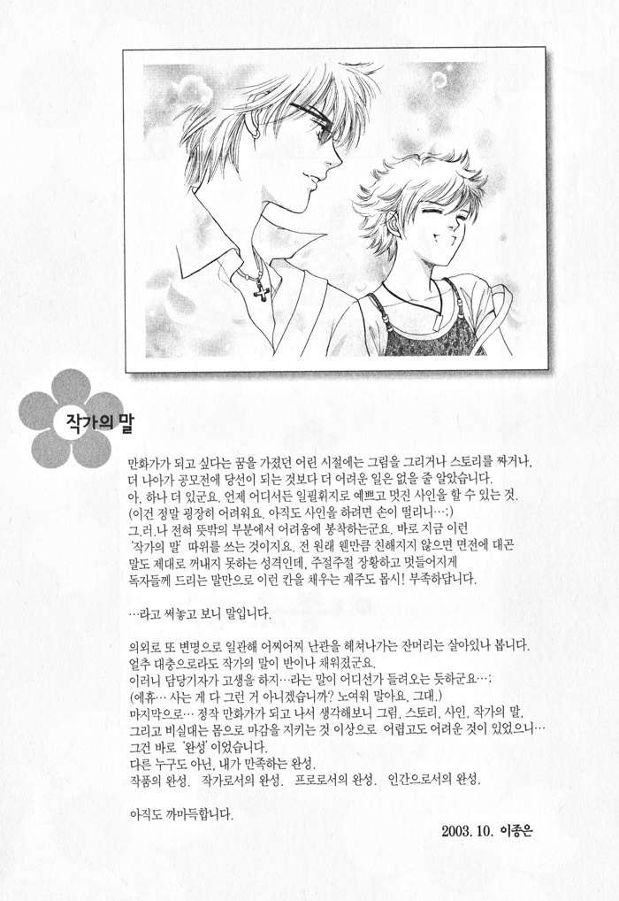 Shiwhamong Chapter 4.1 page 10 - Vol.4 Chapter 1