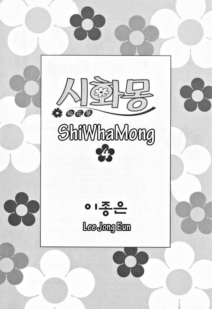 Shiwhamong Chapter 4.1 page 9 - Vol.4 Chapter 1