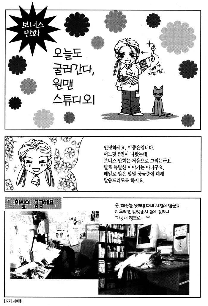 Shiwhamong Chapter 5.2 page 79 - Vol.5 Chapter 2