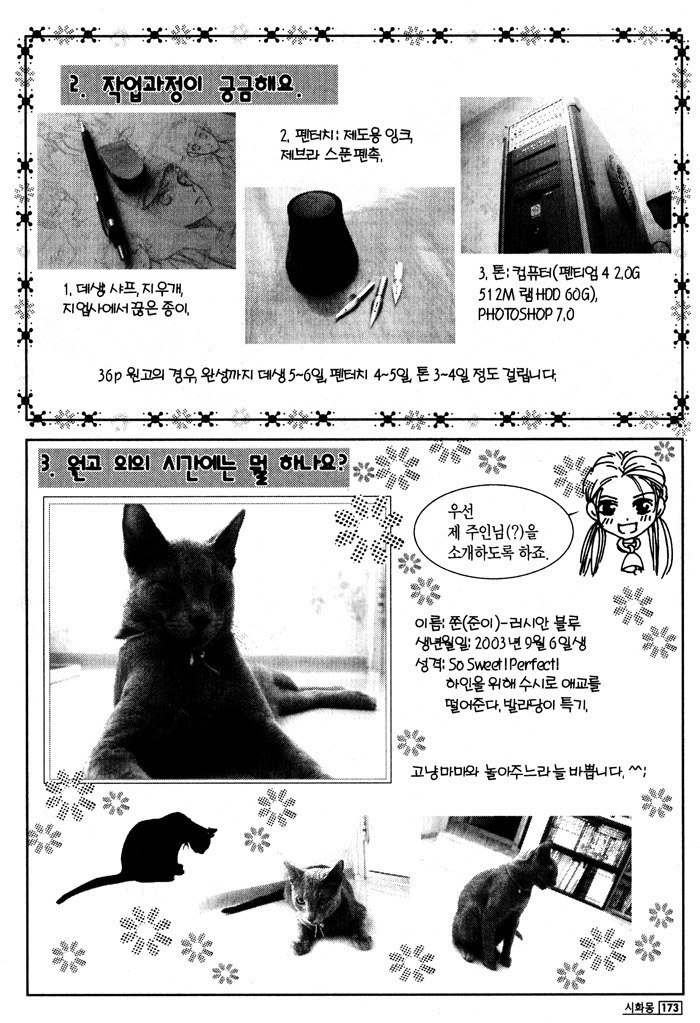 Shiwhamong Chapter 5.2 page 80 - Vol.5 Chapter 2