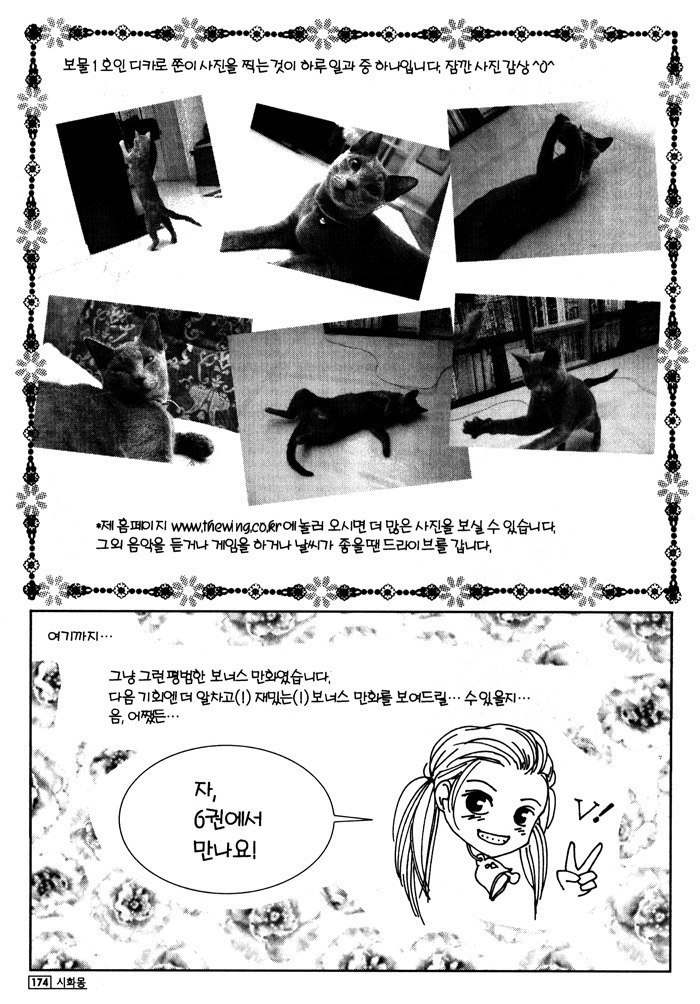 Shiwhamong Chapter 5.2 page 81 - Vol.5 Chapter 2