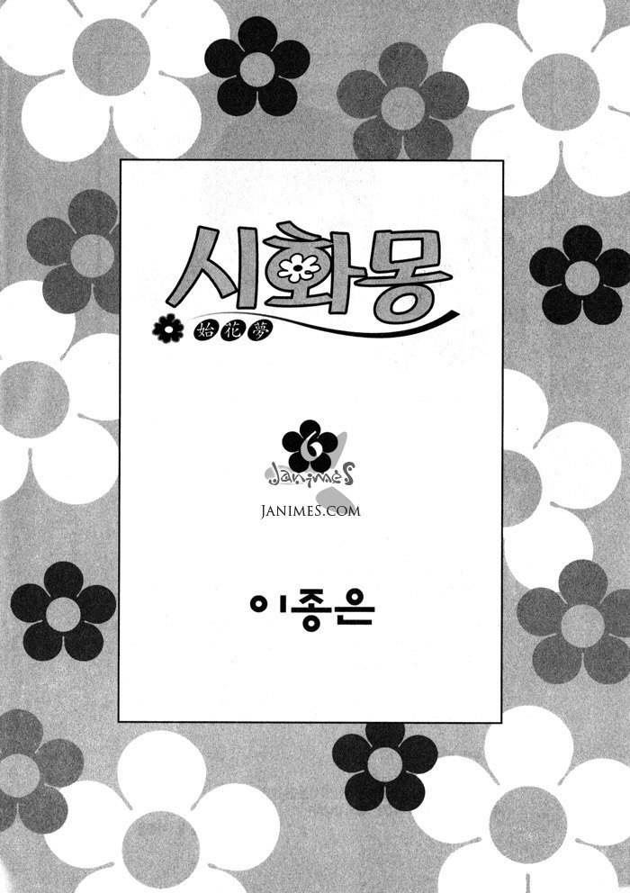 Shiwhamong Chapter 6.1 page 6 - Vol.6 Chapter 1